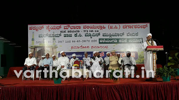 ಹಳೆಯಂಗಡಿ ಕದಿಕೆ ಉರೂಸ್ ಸಮಾರಂಭ ಉದ್ಘಾಟನೆ